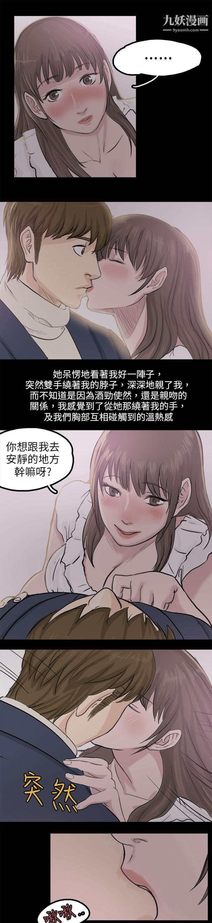 秘密Story81转运站里遇见的女人[下]