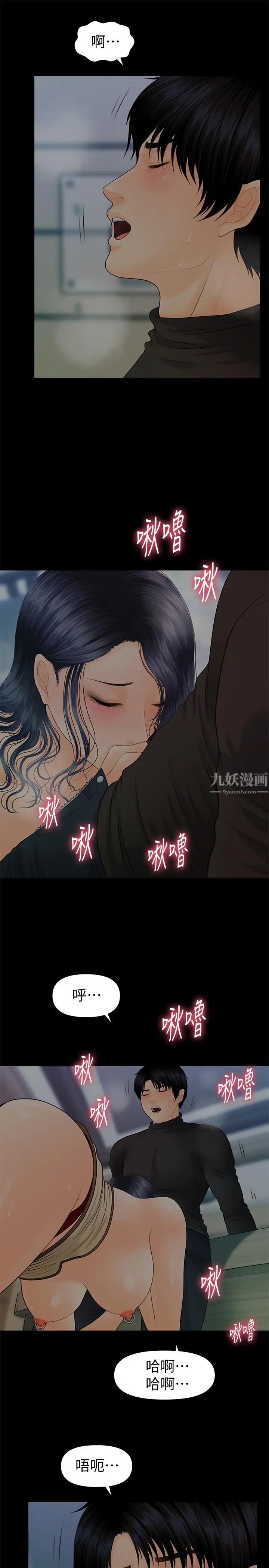 秘书的潜规则第87话-特殊性服务