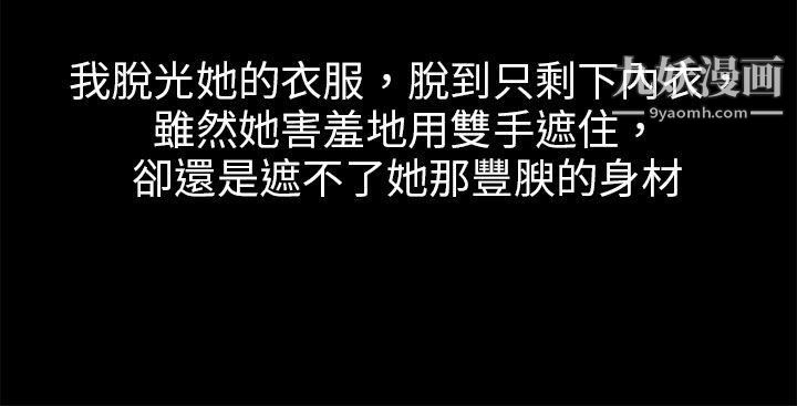 秘密Story81转运站里遇见的女人[下]