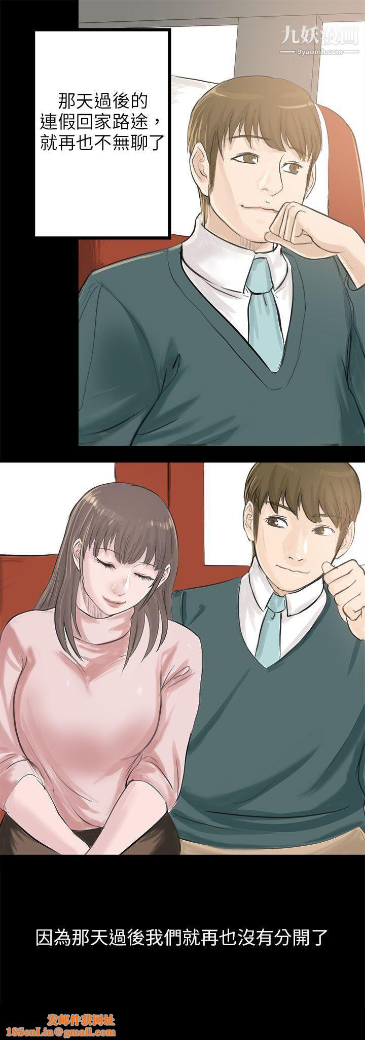 秘密Story81转运站里遇见的女人[下]