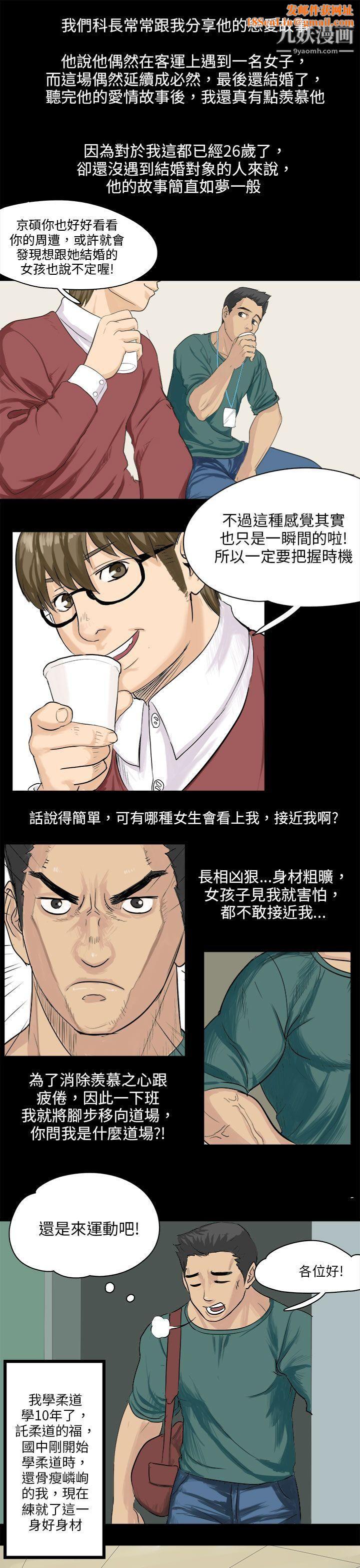 秘密Story82回忆中的柔道禁技[上]