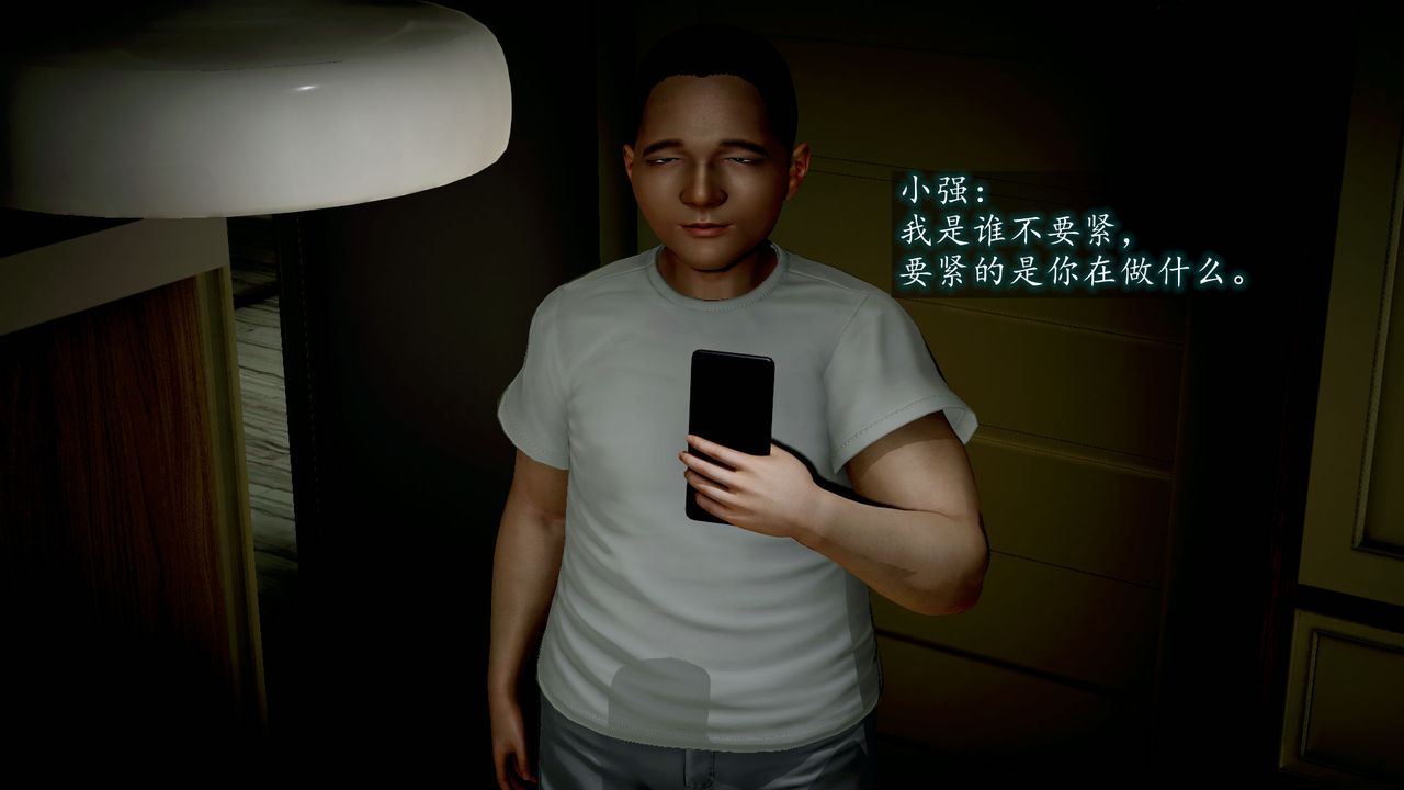 [3D]异样番外第07话