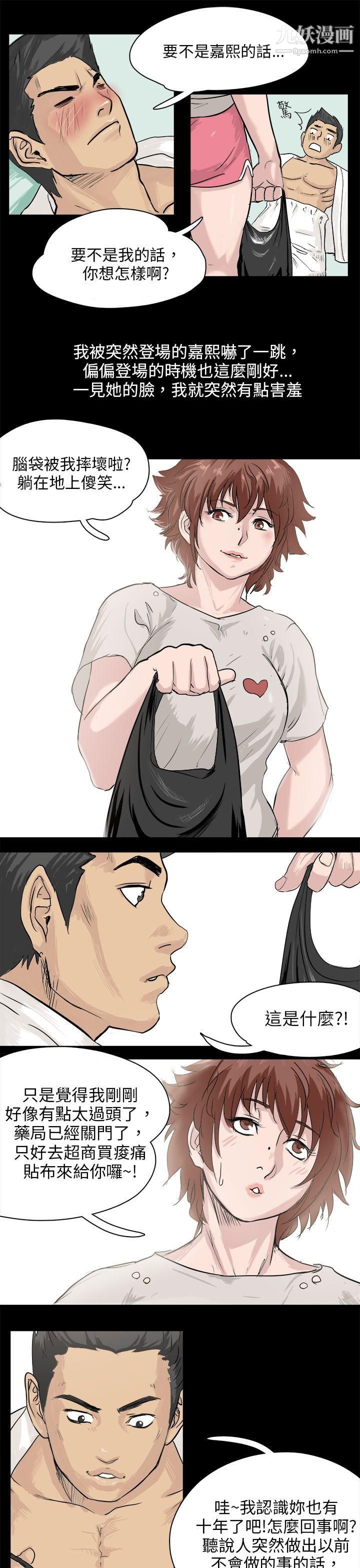 秘密Story82回忆中的柔道禁技[上]