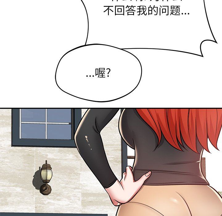 邻居的滋味第26话