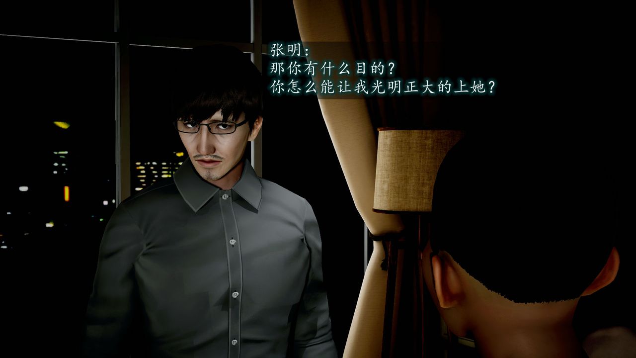 [3D]异样番外第07话