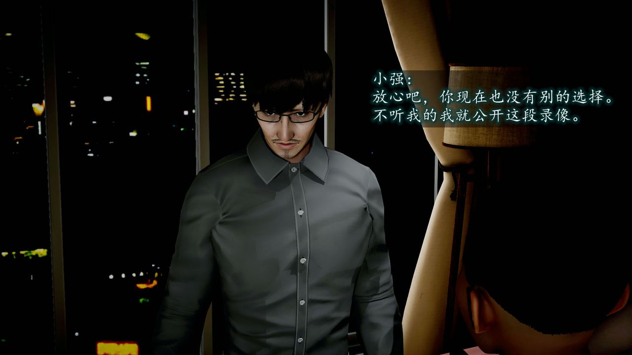 [3D]异样番外第07话