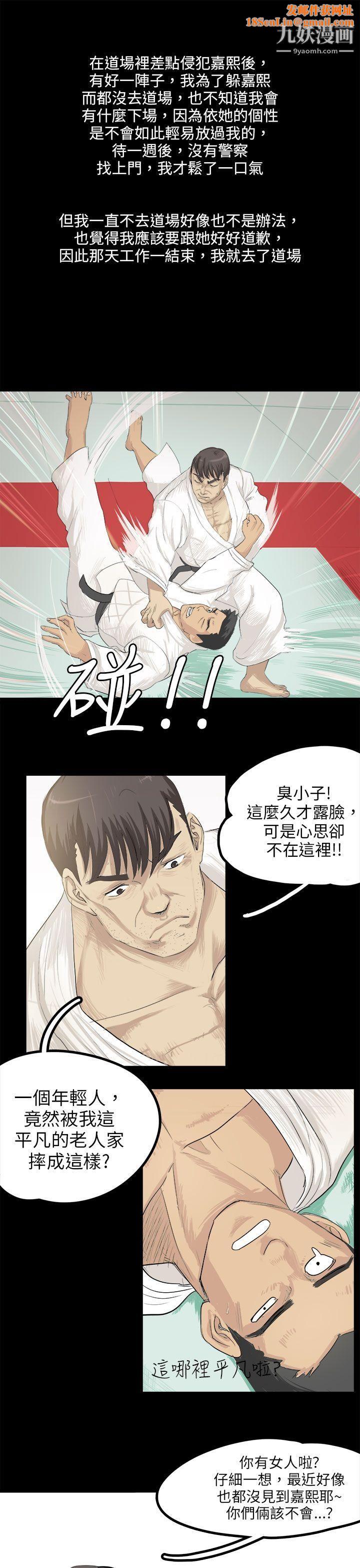 秘密Story83回忆中的柔道禁技[下]