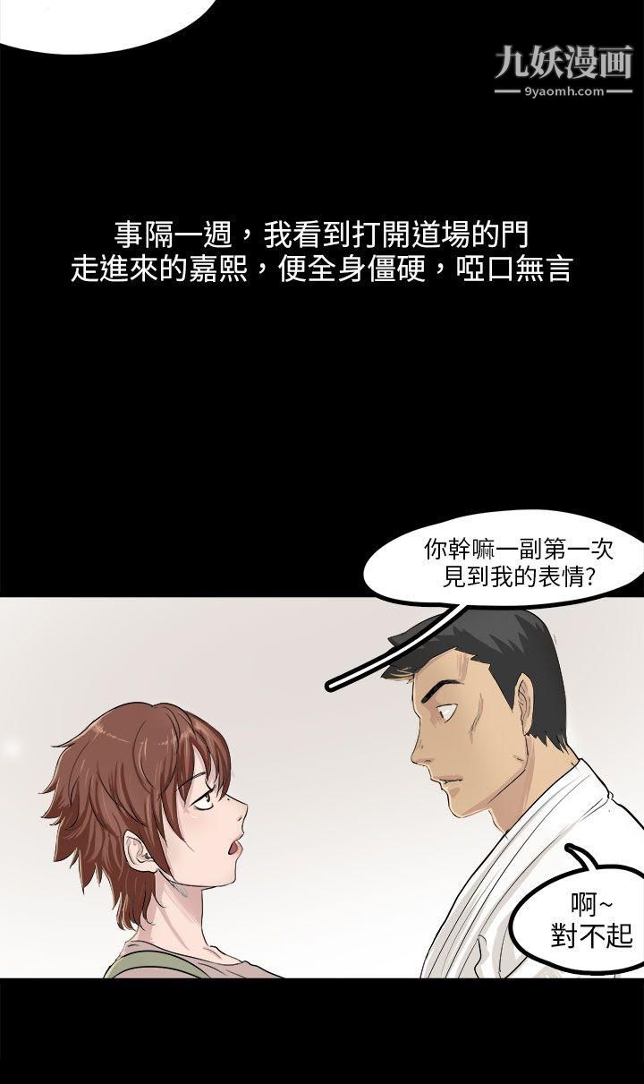 秘密Story83回忆中的柔道禁技[下]