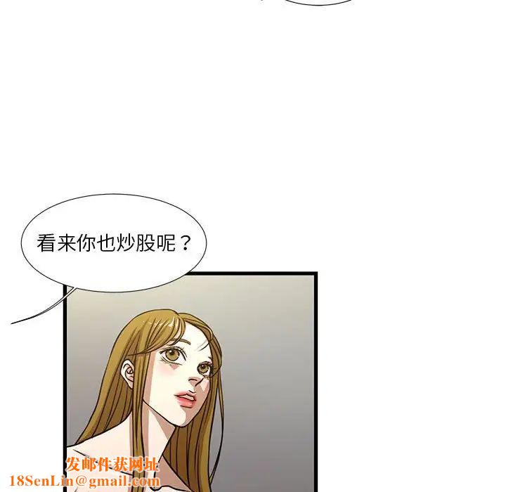 昂贵的交易第5话