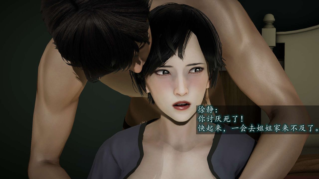 [3D]异样番外第08话