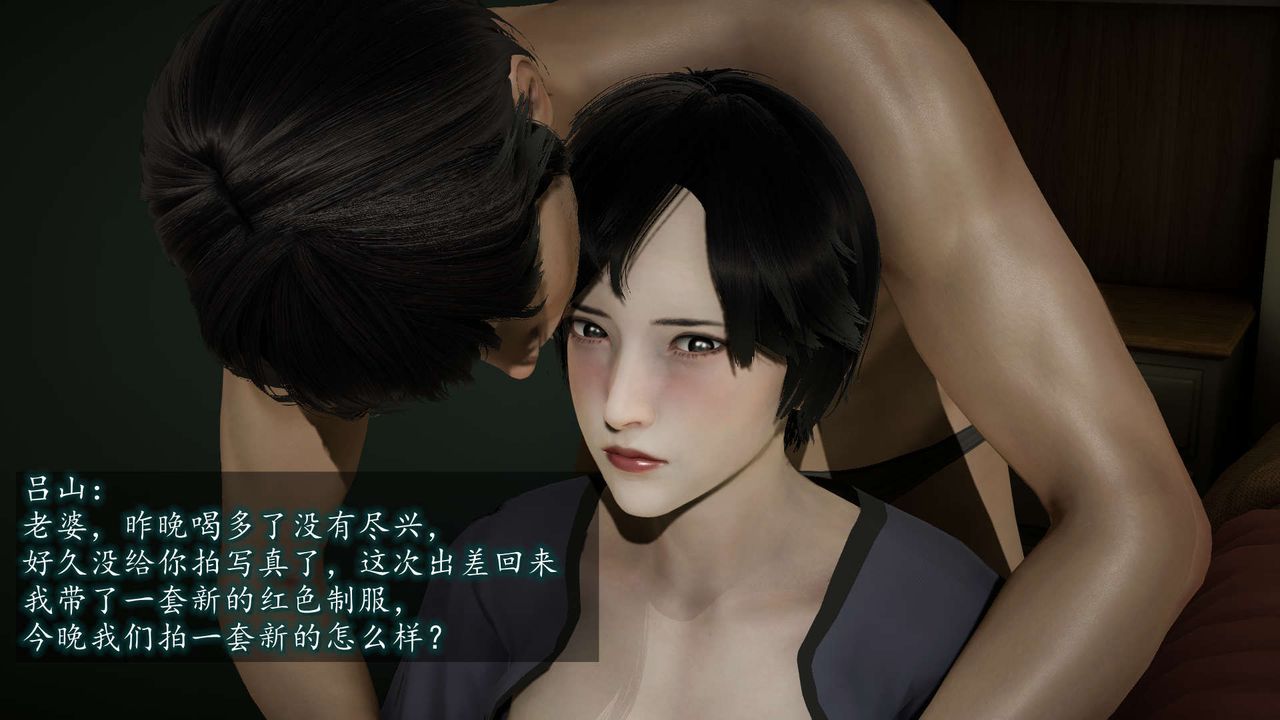 [3D]异样番外第08话