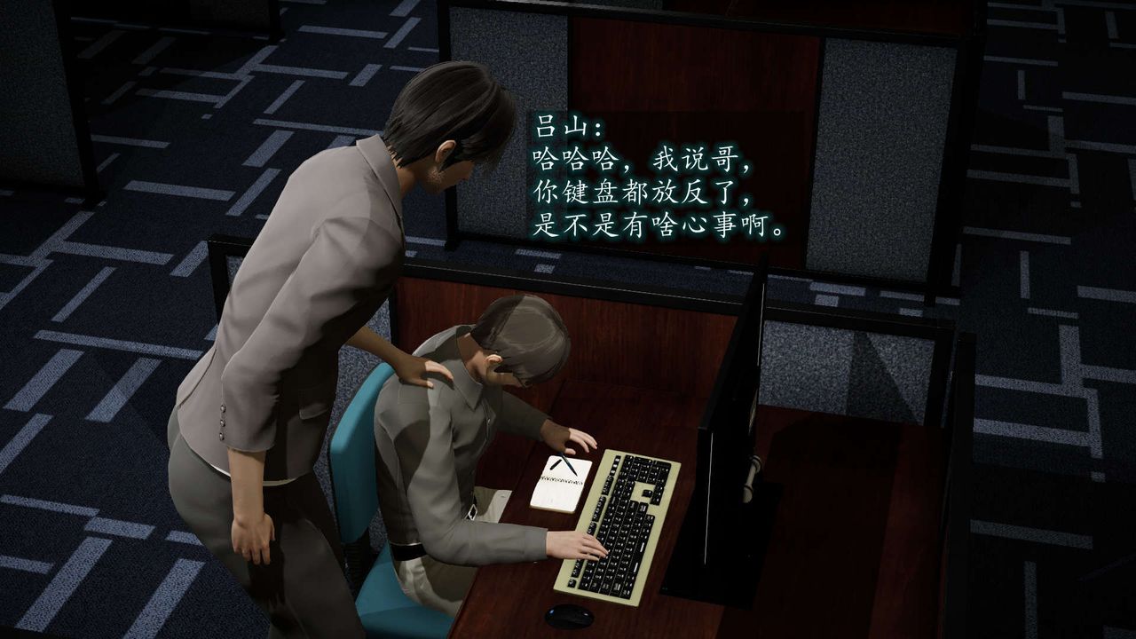 [3D]异样番外第08话