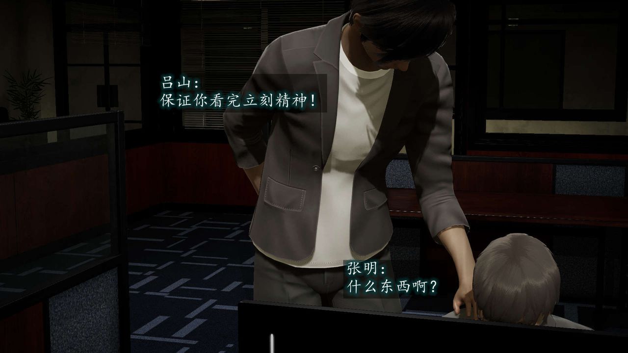 [3D]异样番外第08话