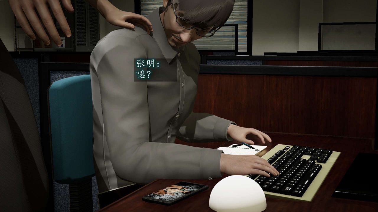 [3D]异样番外第08话