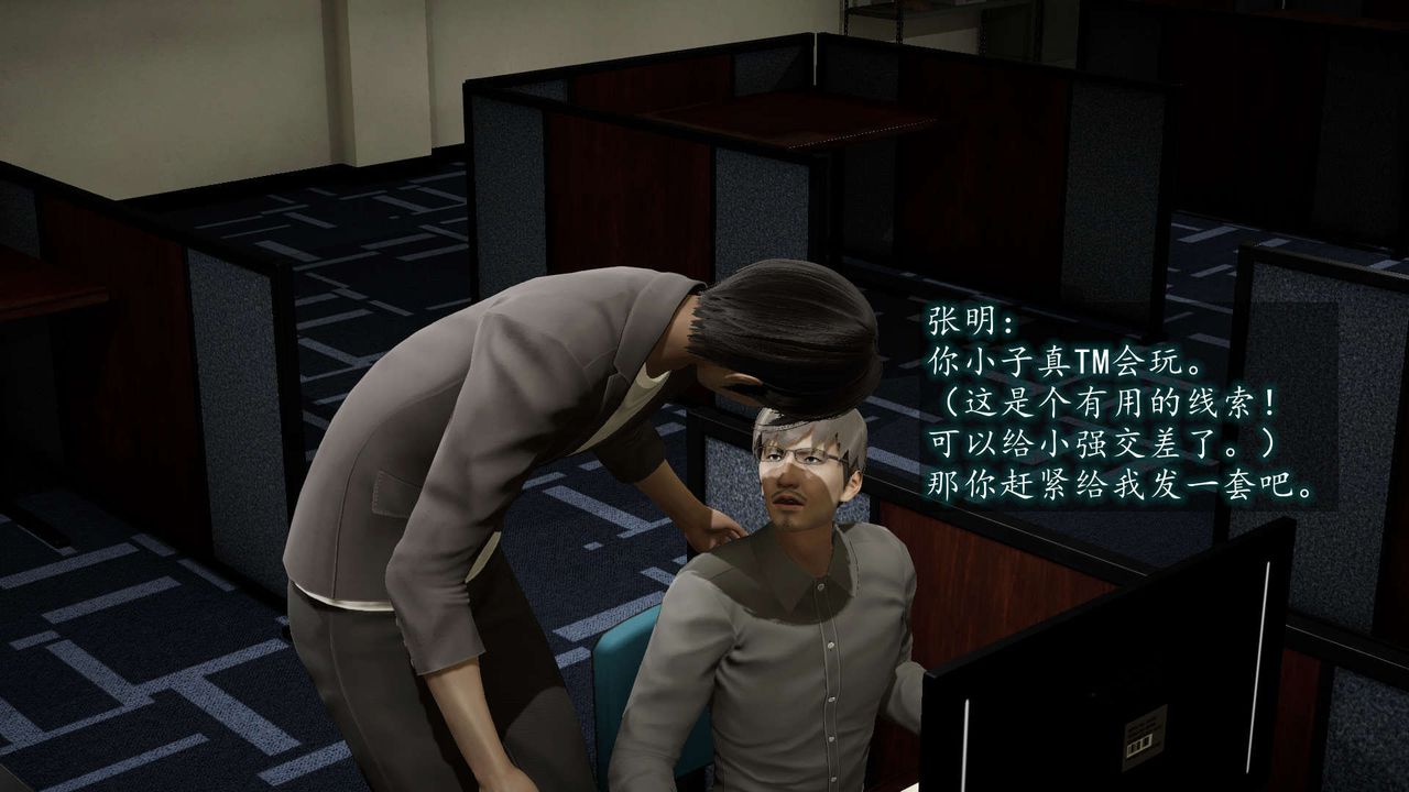 [3D]异样番外第08话