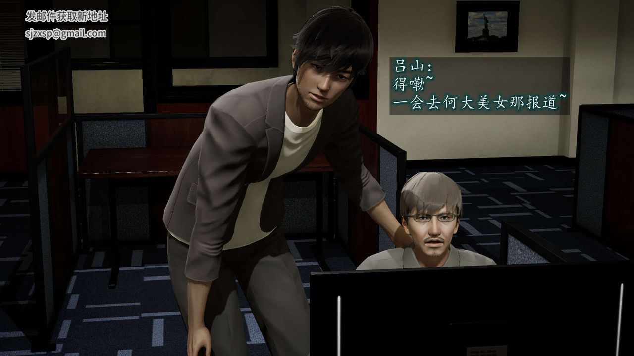 [3D]异样番外第08话