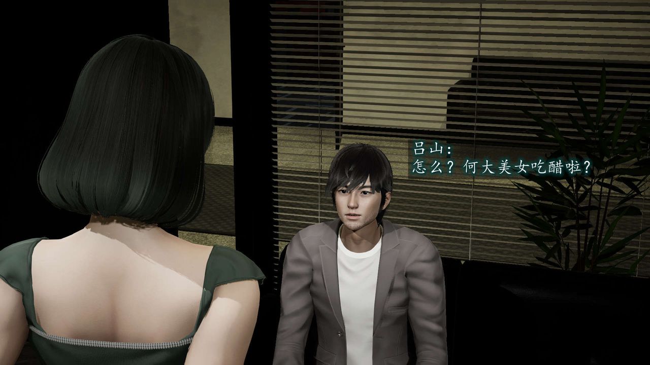 [3D]异样番外第08话