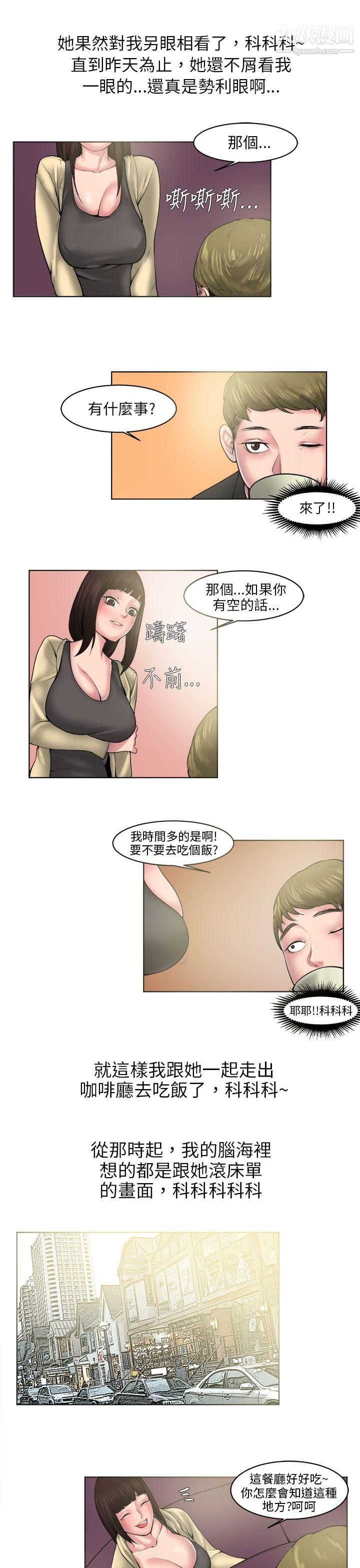秘密Story86咖啡厅里遇到的巨乳女孩[下]