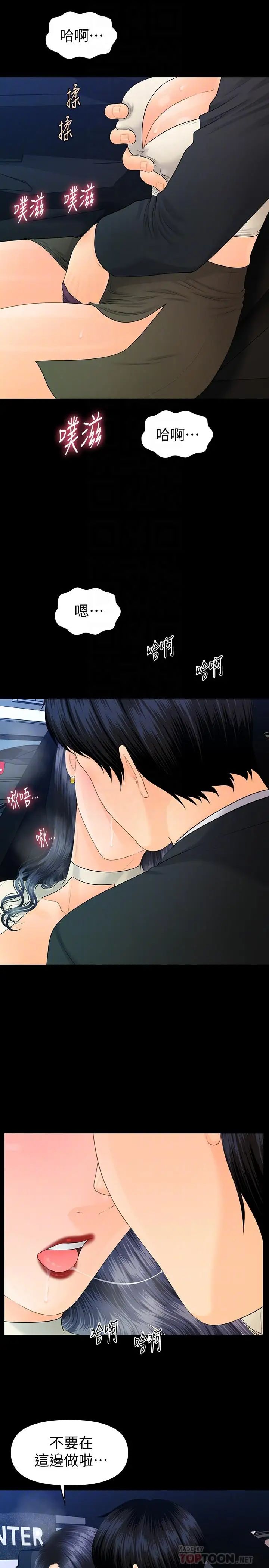 秘书的潜规则第91话-痛快的征服高傲的洪秘书