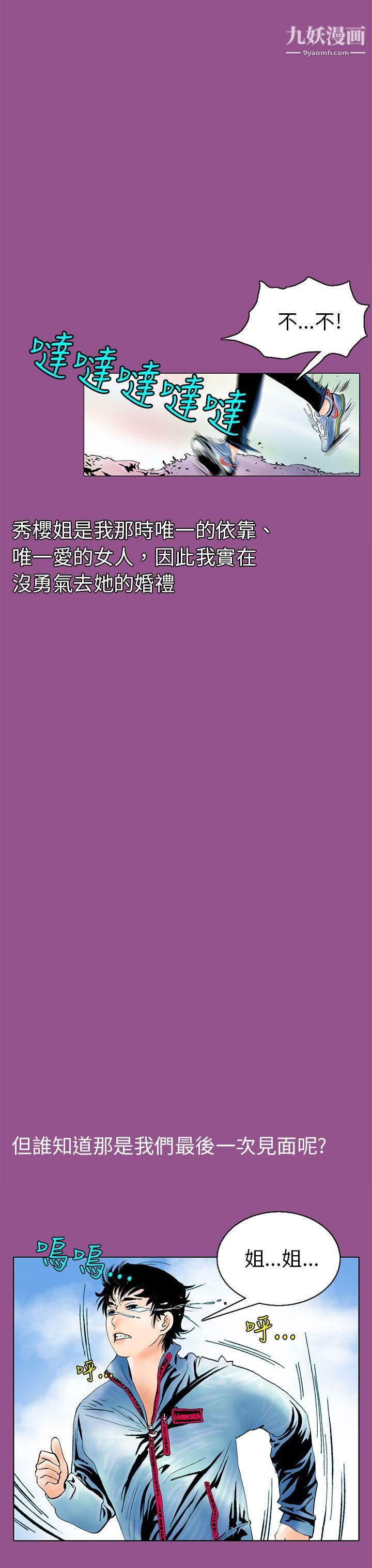 秘密Story87认识的姐姐[1]