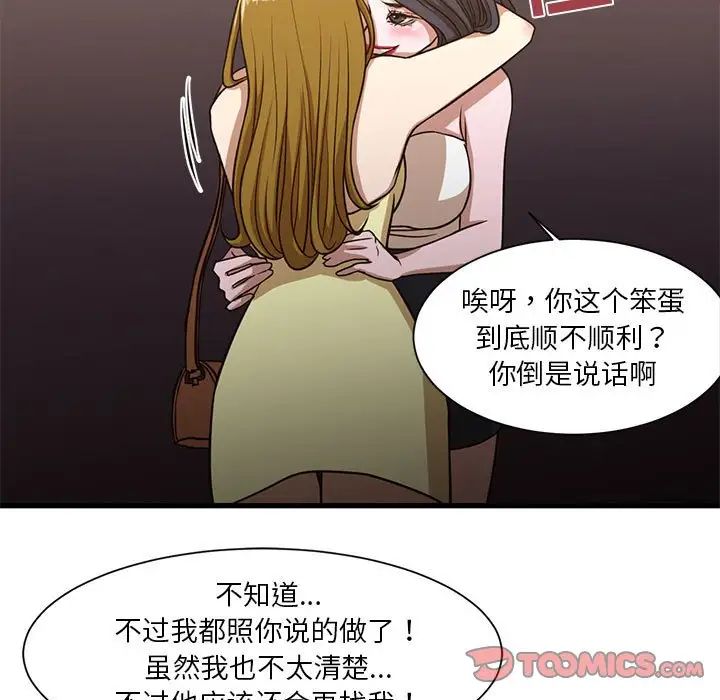 昂贵的交易第6话