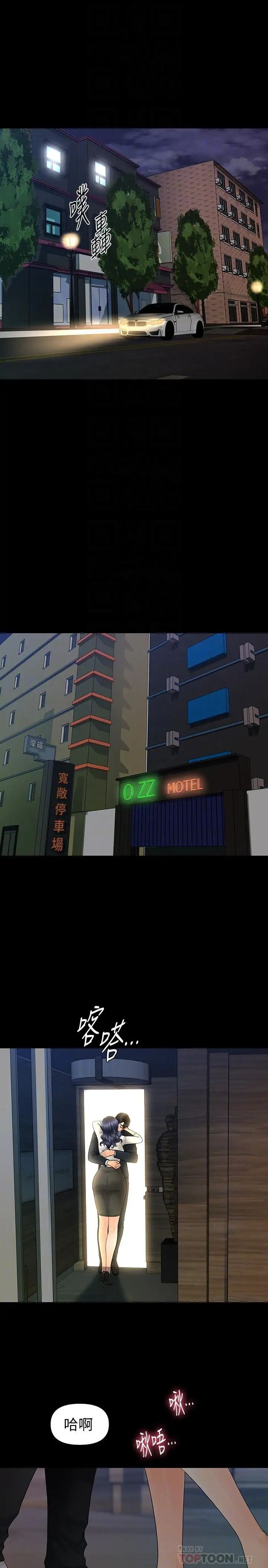 秘书的潜规则第91话-痛快的征服高傲的洪秘书