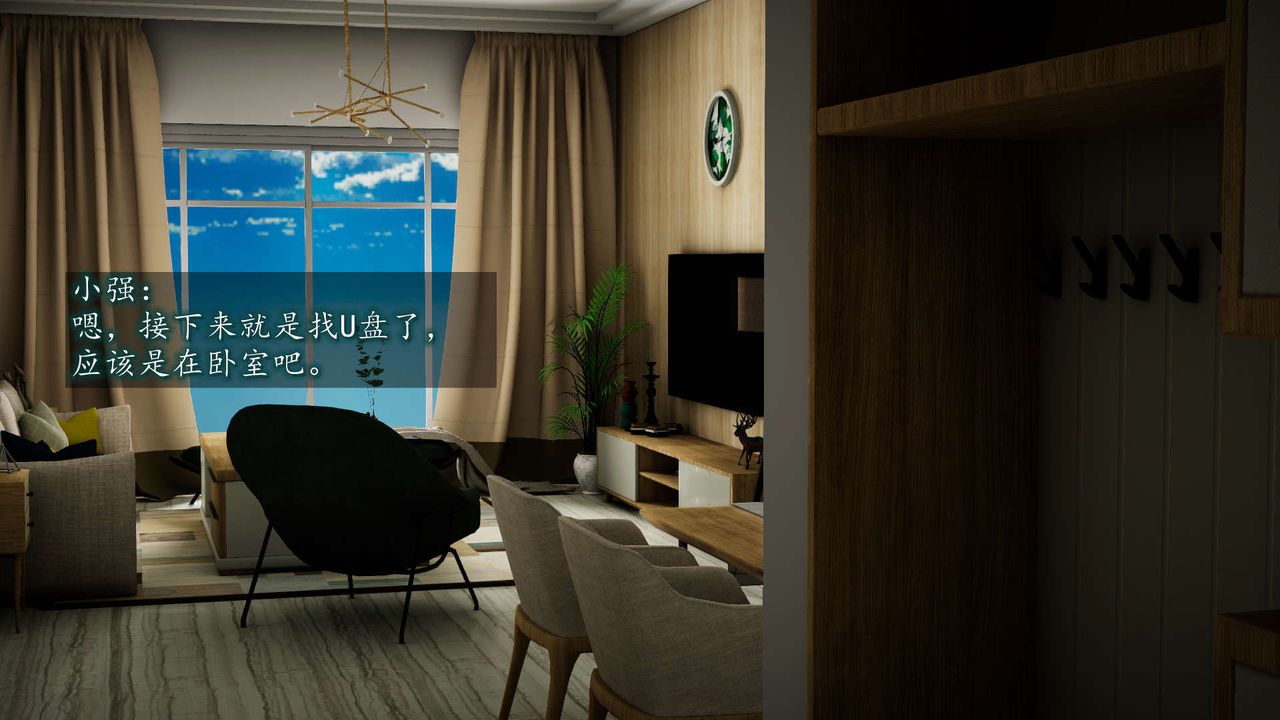 [3D]异样番外第08话