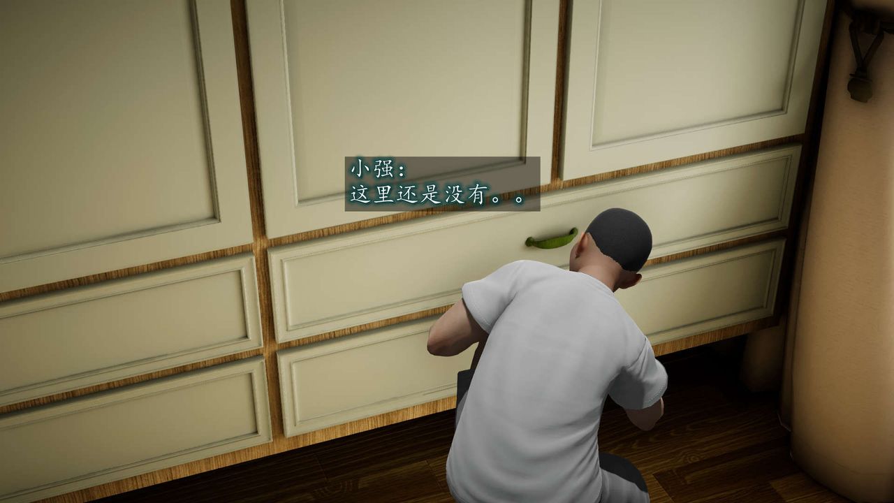 [3D]异样番外第08话