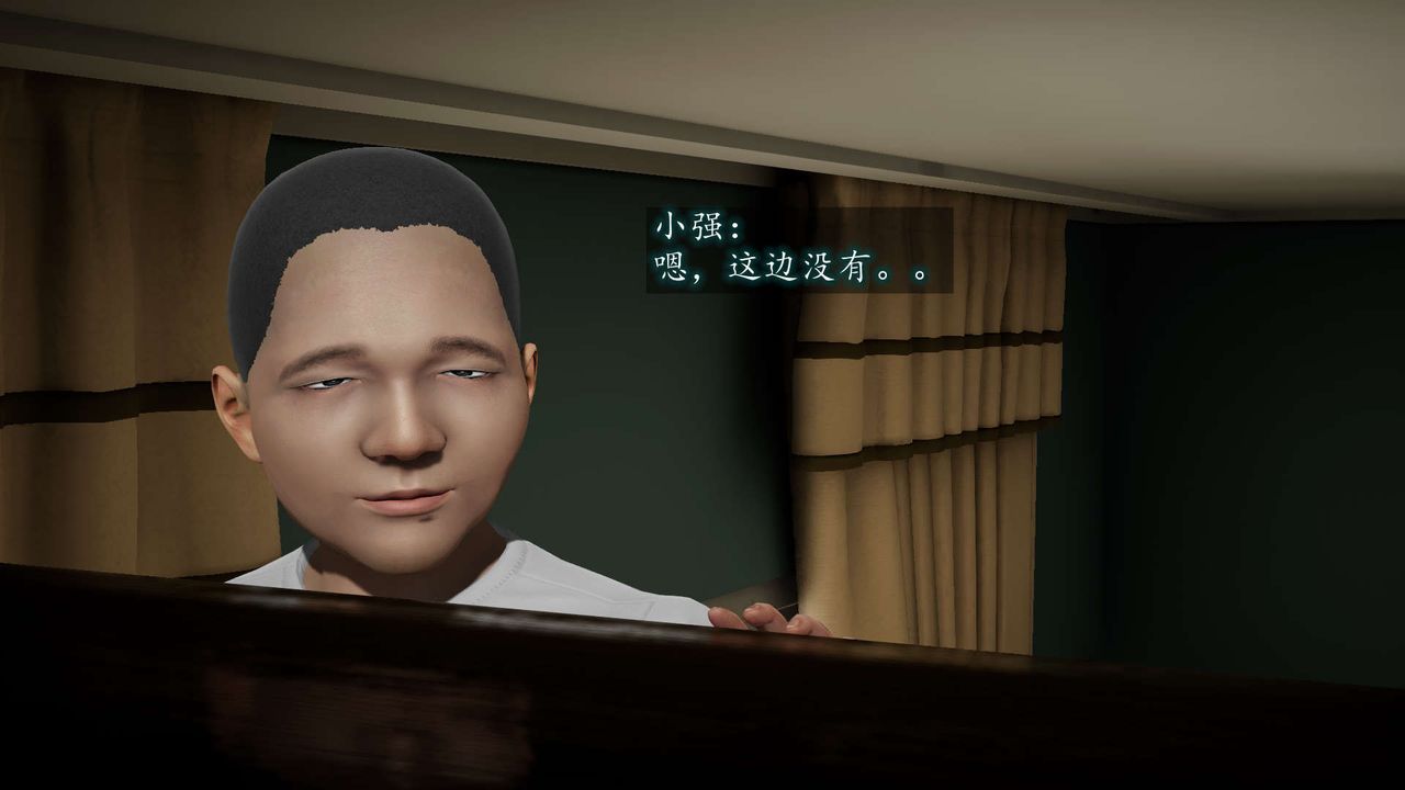 [3D]异样番外第08话