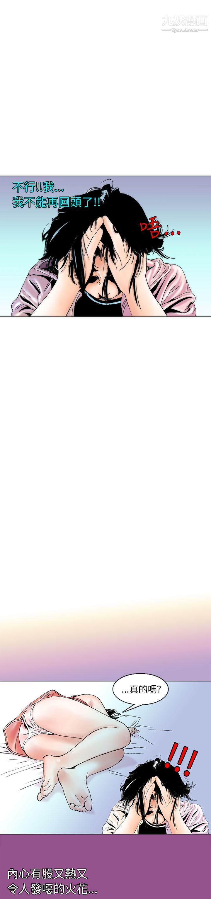 秘密Story88认识的姐姐[2]