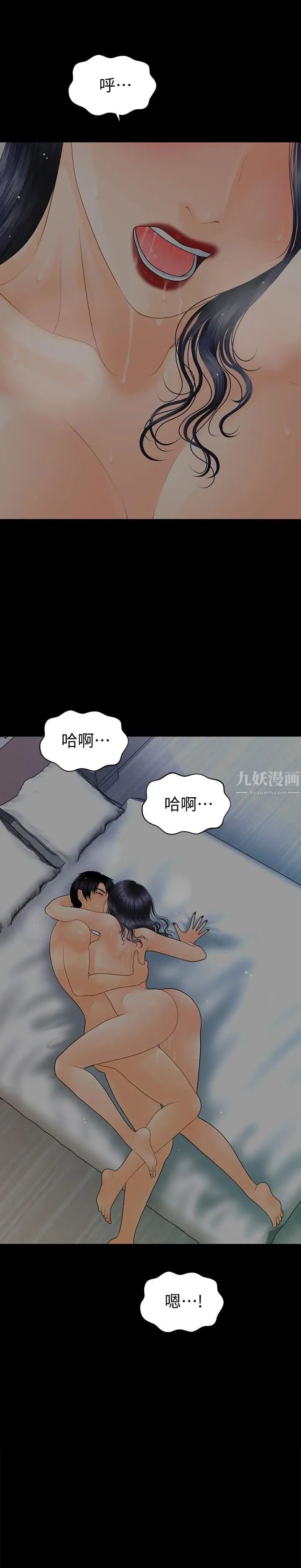 秘书的潜规则第92话-干不腻的洪贞嬅