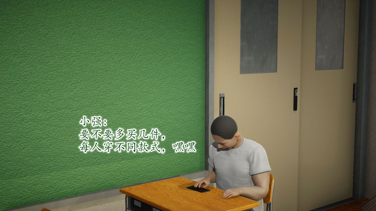 [3D]异样番外第09话