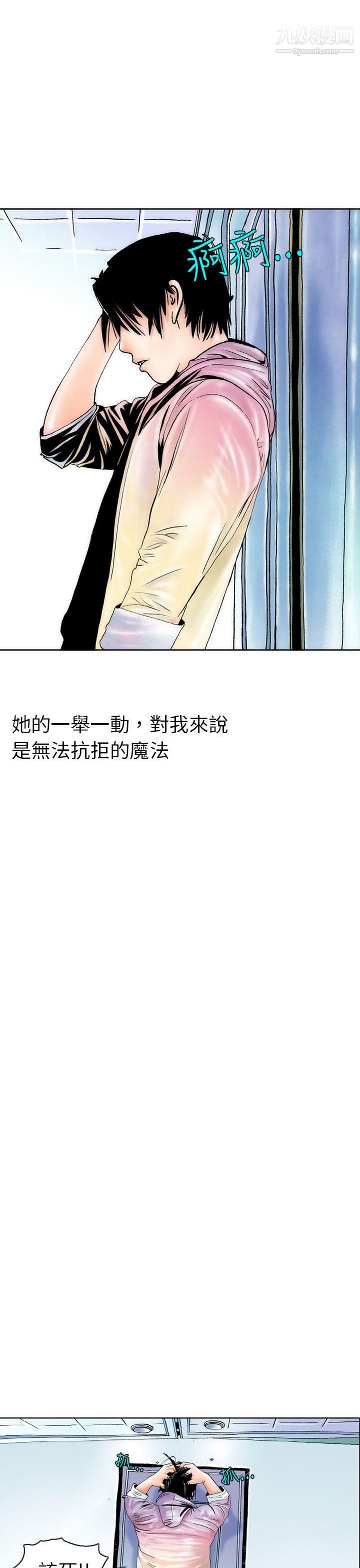 秘密Story88认识的姐姐[2]