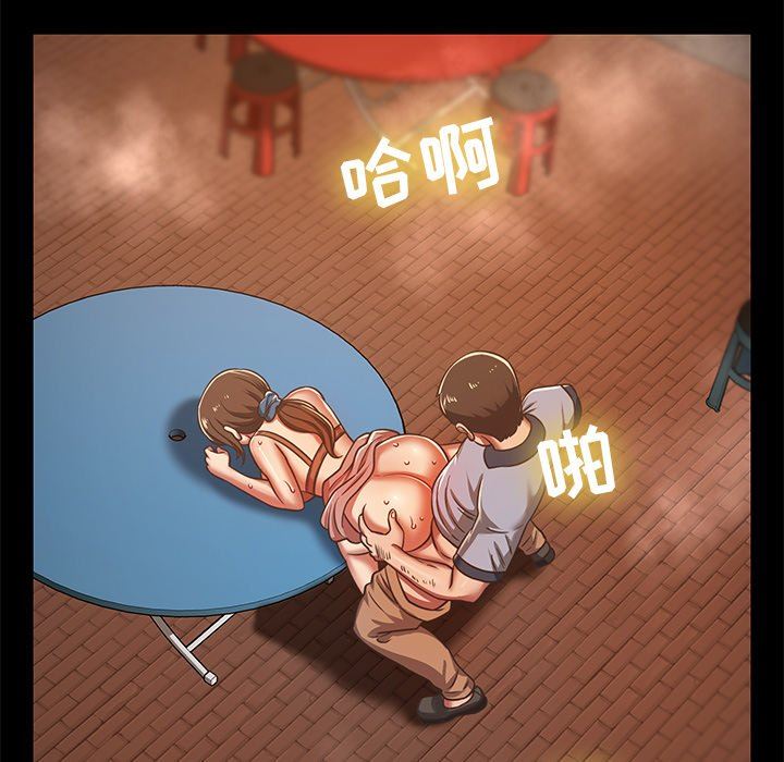 邻居的滋味第27话