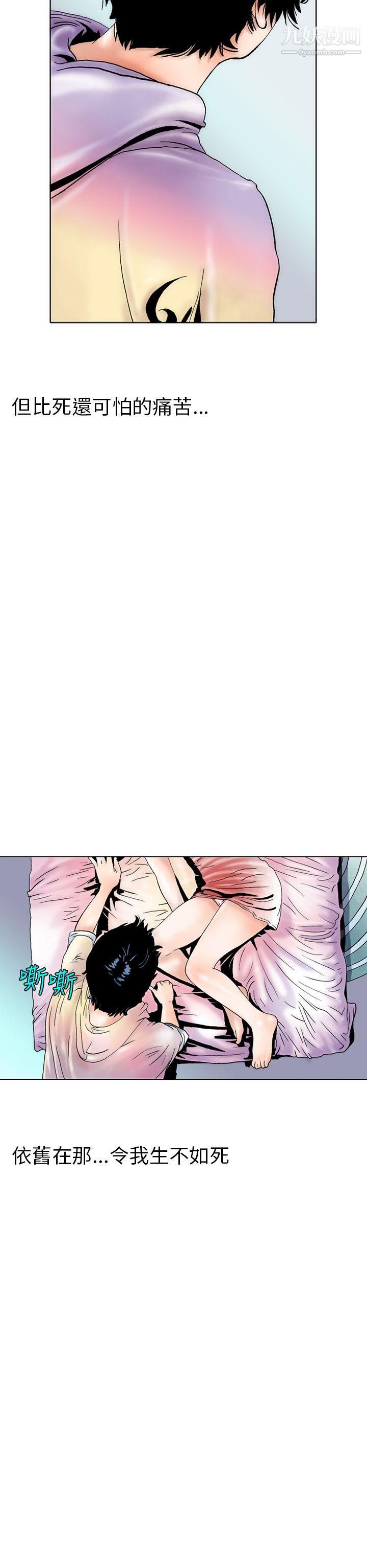 秘密Story89认识的姐姐[3]