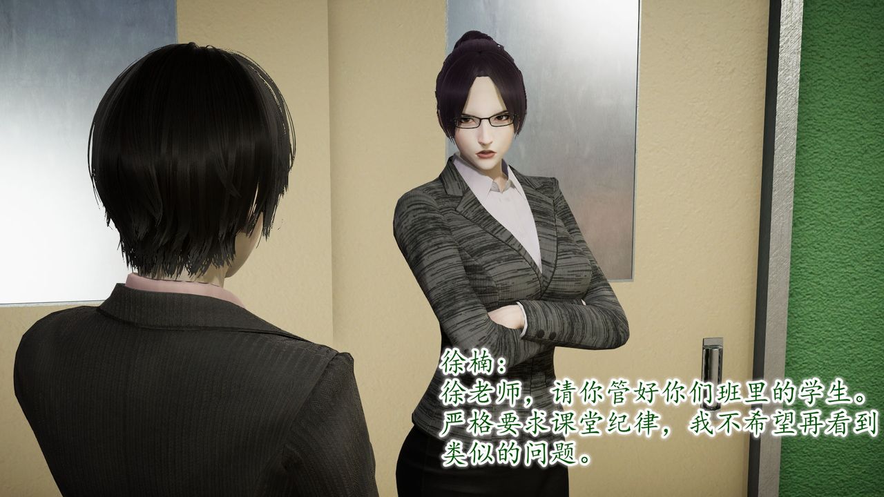 [3D]异样番外第09话