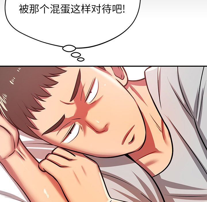 邻居的滋味第27话