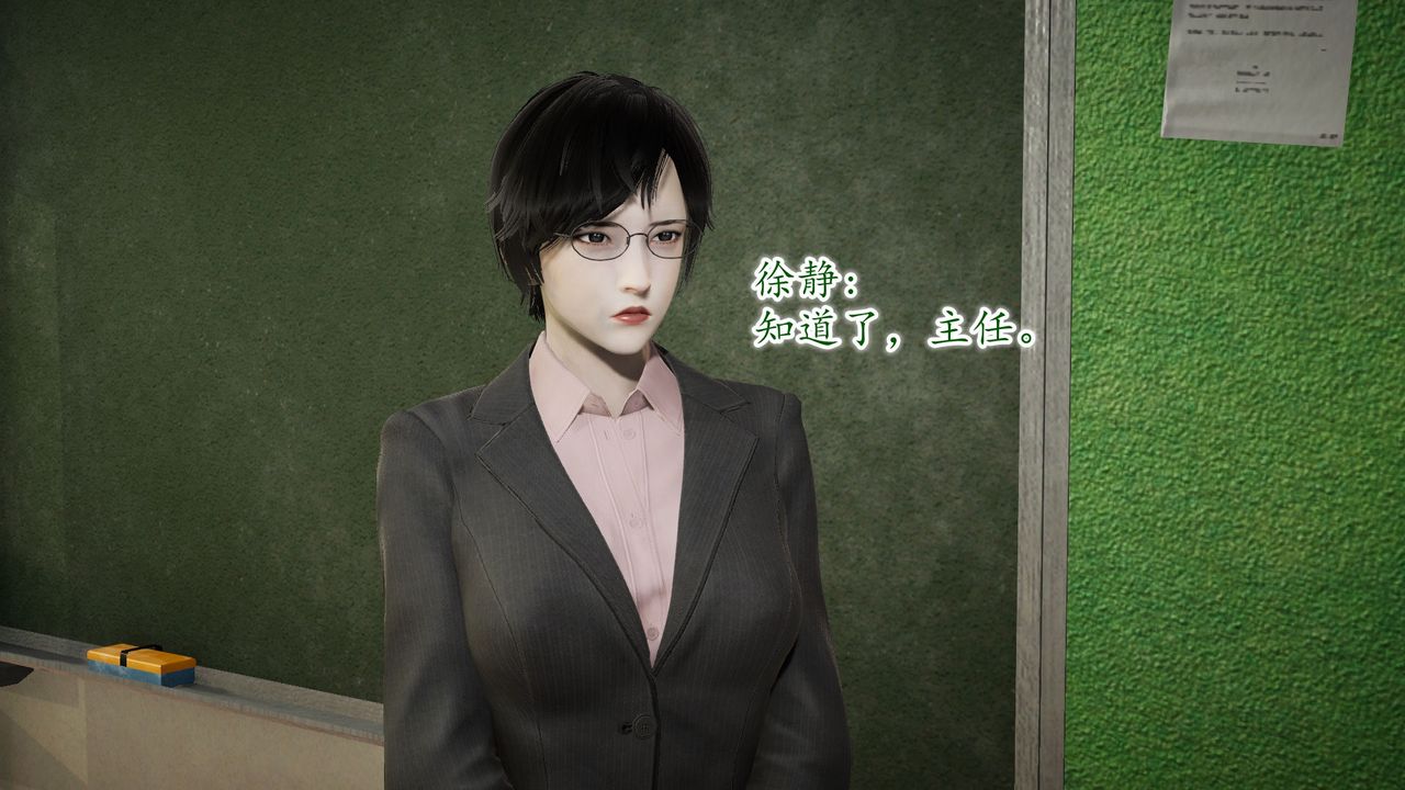 [3D]异样番外第09话