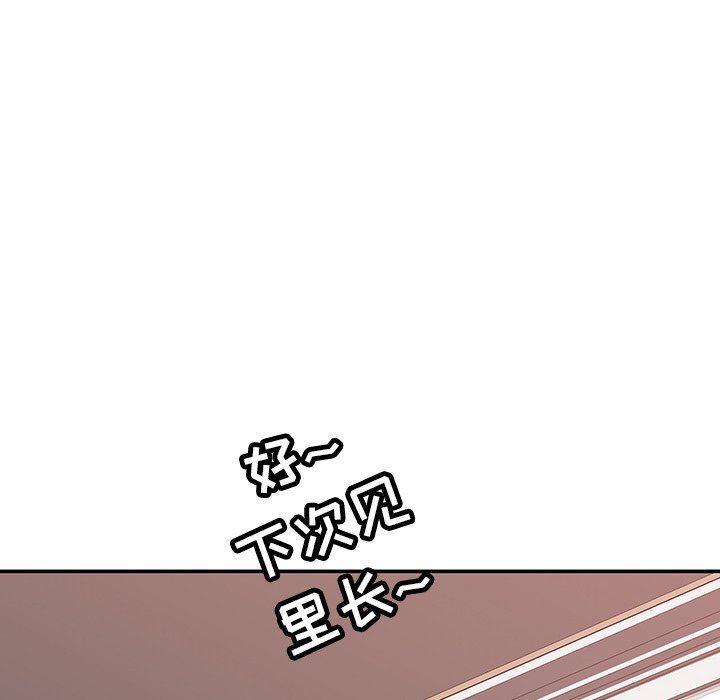 邻居的滋味第27话