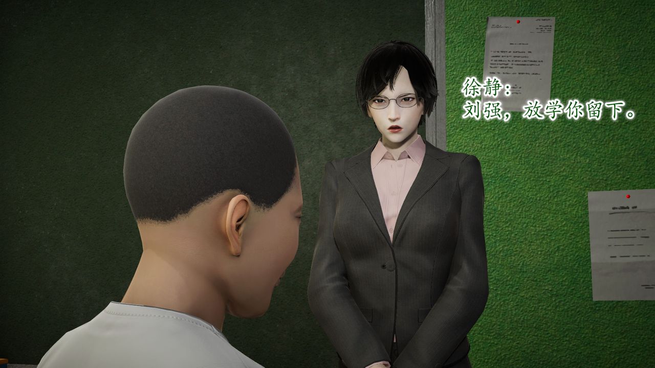 [3D]异样番外第09话