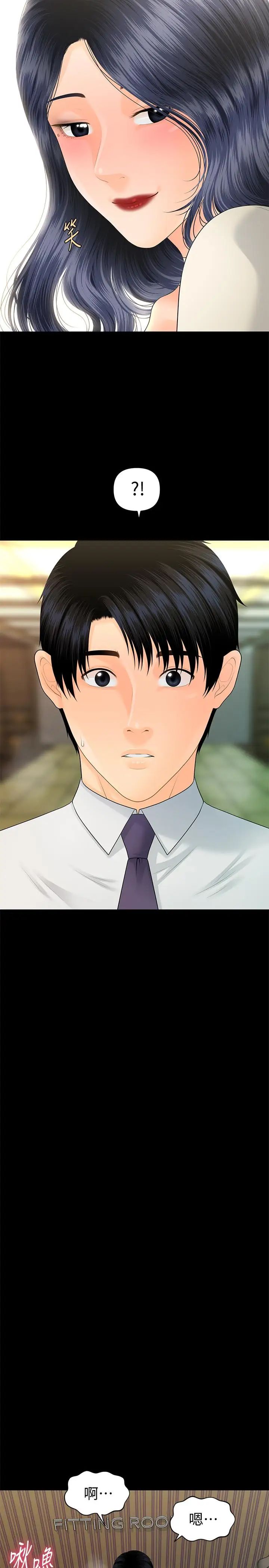 秘书的潜规则第92话-干不腻的洪贞嬅