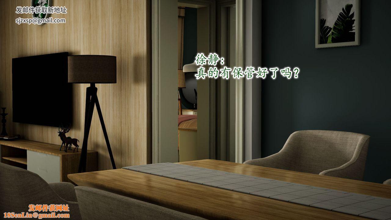 [3D]异样番外第09话