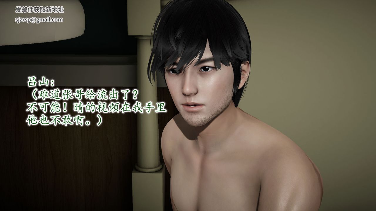 [3D]异样番外第09话