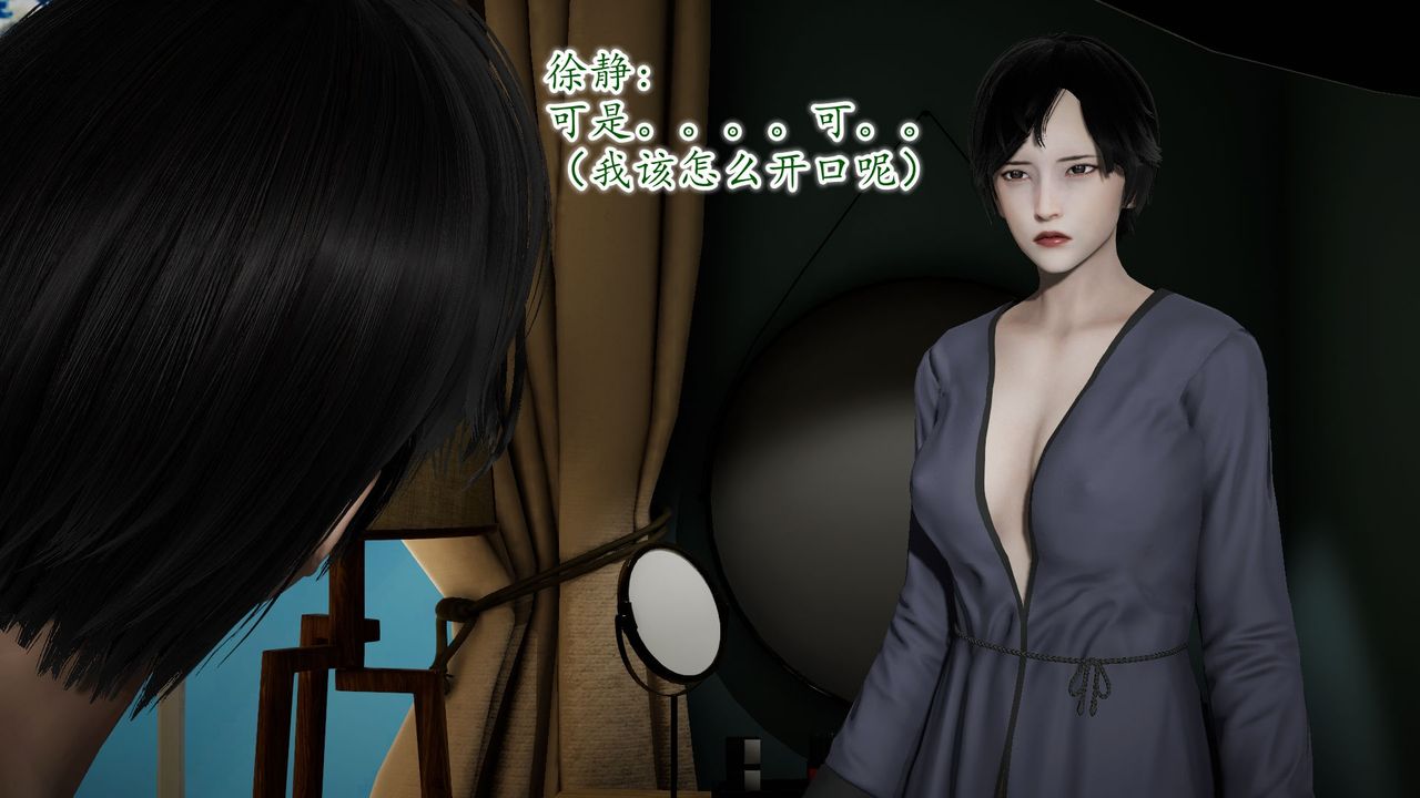 [3D]异样番外第09话