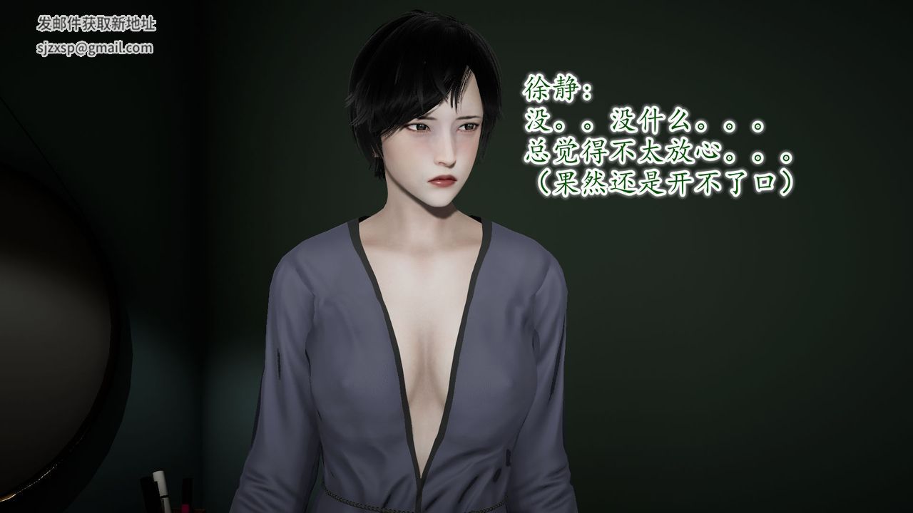 [3D]异样番外第09话