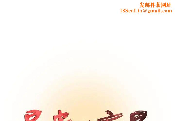 昂贵的交易第8话