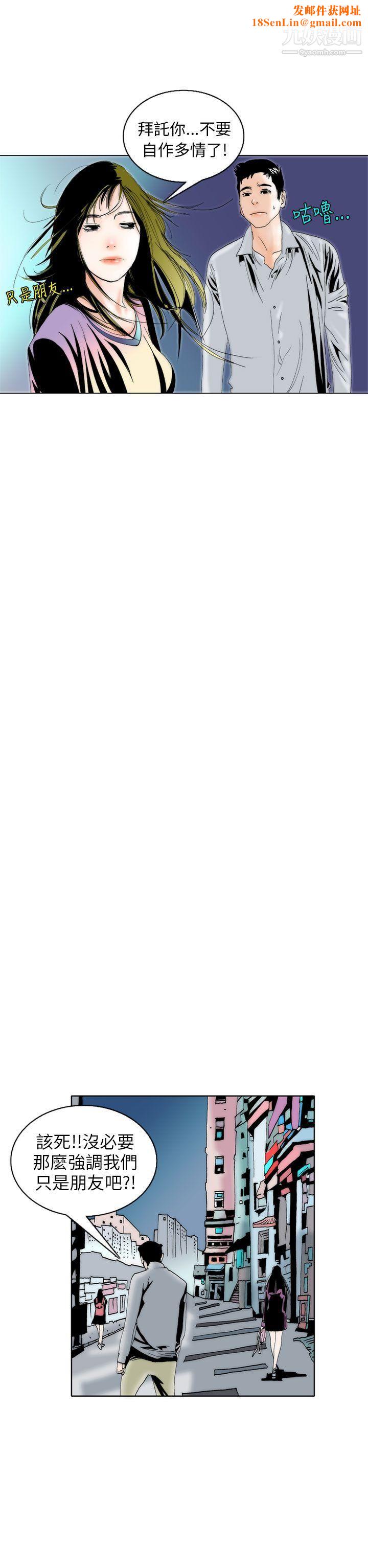 秘密Story90认识的姐姐[4]