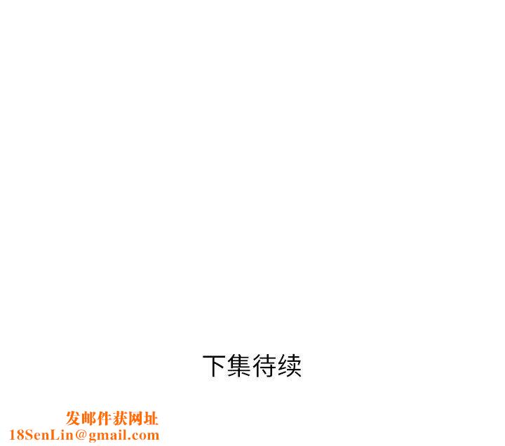 邻居的滋味第27话