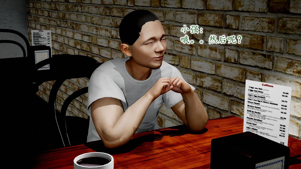 [3D]异样番外第09话