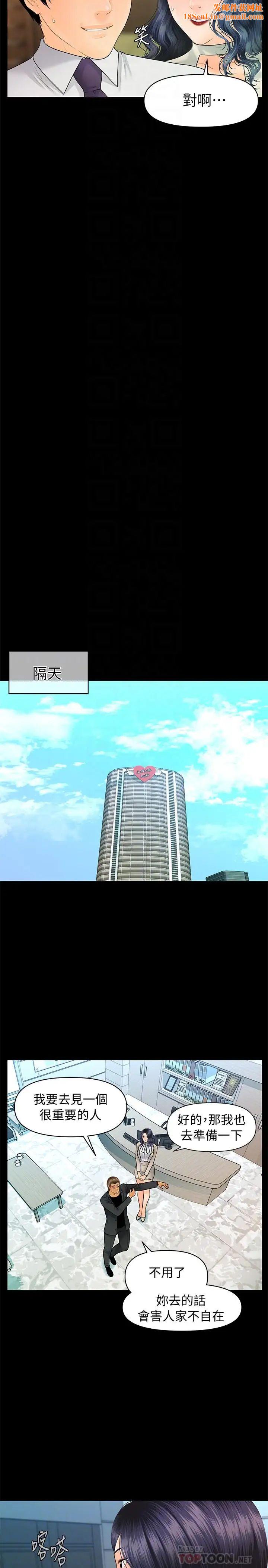 秘书的潜规则第93话-我的秘书好吃吗